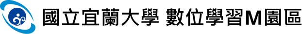 數位學習M園區